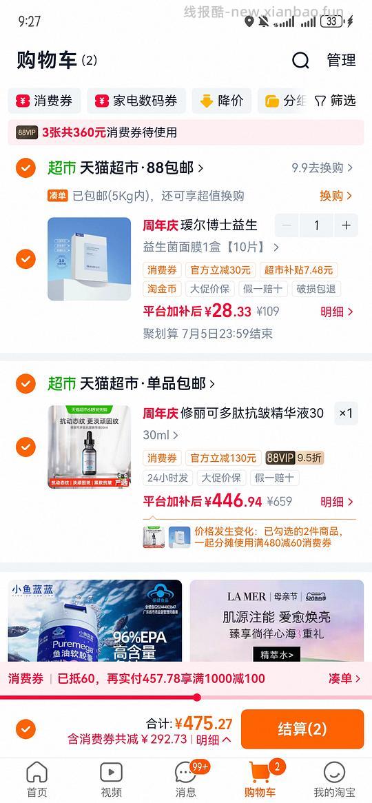 瑷尔博士益生菌面膜2.45一片 - 线报酷