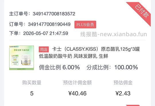 卡士原态乳酪7.6💰/3杯 - 线报酷