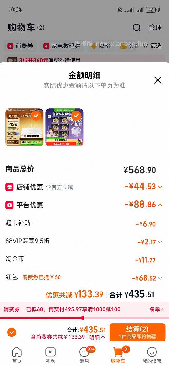 车走，自由点安睡裤0.66左右一条 - 线报酷