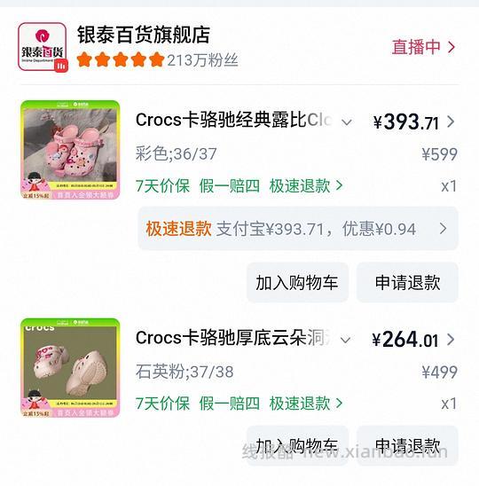 crocs云朵刚需价250左右 - 线报酷
