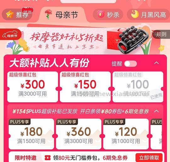 京鲜生羊角蜜11.3得4.5斤，玉菇甜瓜12.14得4.5斤 - 线报酷
