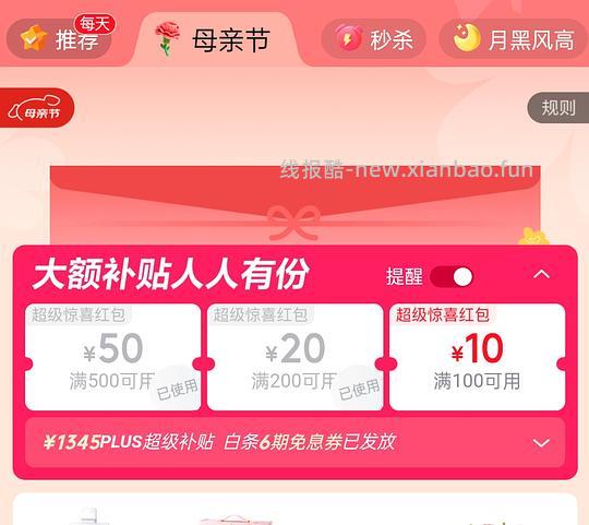 京鲜生羊角蜜11.3得4.5斤，玉菇甜瓜12.14得4.5斤 - 线报酷