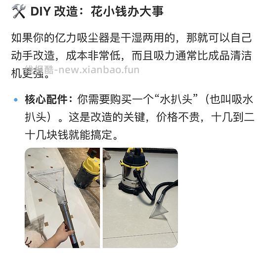 亿力吸尘器💰55🉑爆改布艺清洁机(宠物家庭可清洁沙发) - 线报酷