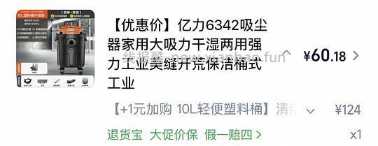 亿力吸尘器💰55🉑爆改布艺清洁机(宠物家庭可清洁沙发) - 线报酷