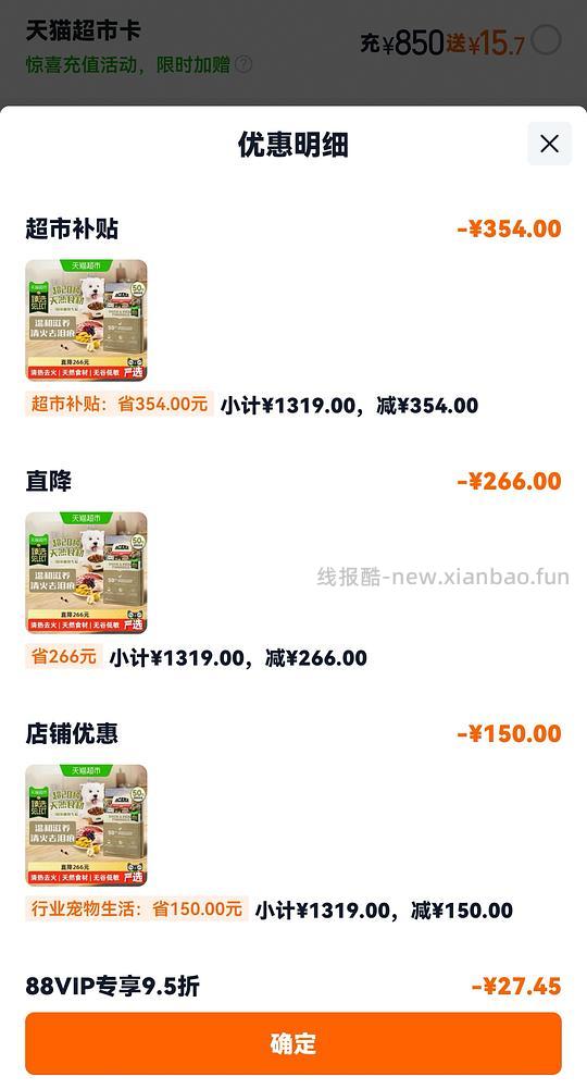 爱肯拿鸭肉梨大包430左右 - 线报酷
