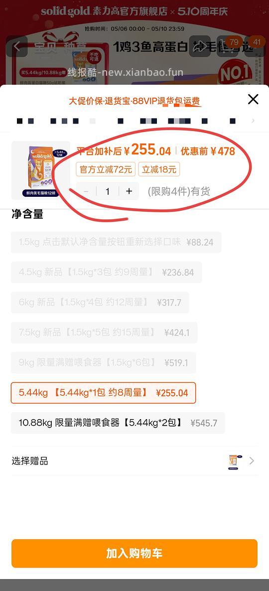 素力高猫粮不到两百 - 线报酷