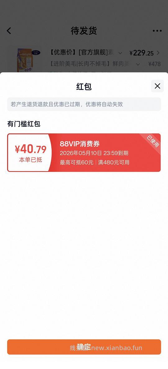 素力高猫粮不到两百 - 线报酷