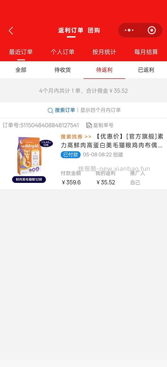 素力高猫粮不到两百 - 线报酷
