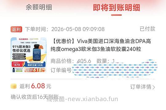 viva鱼油 355💰/240粒=1.47 - 线报酷