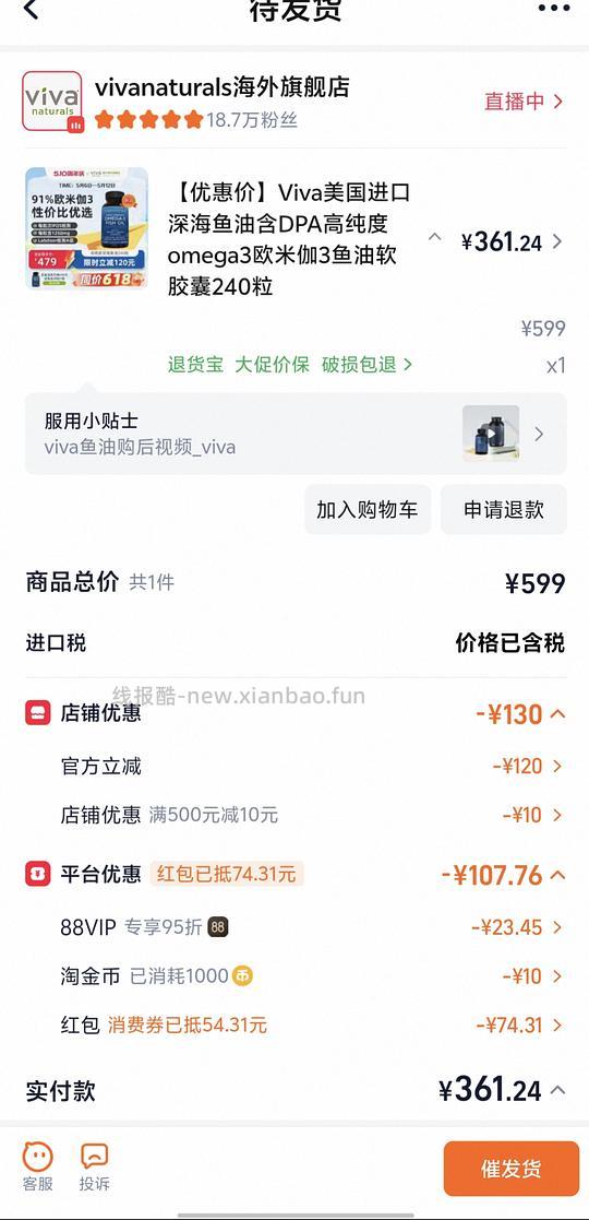 viva鱼油 355💰/240粒=1.47 - 线报酷