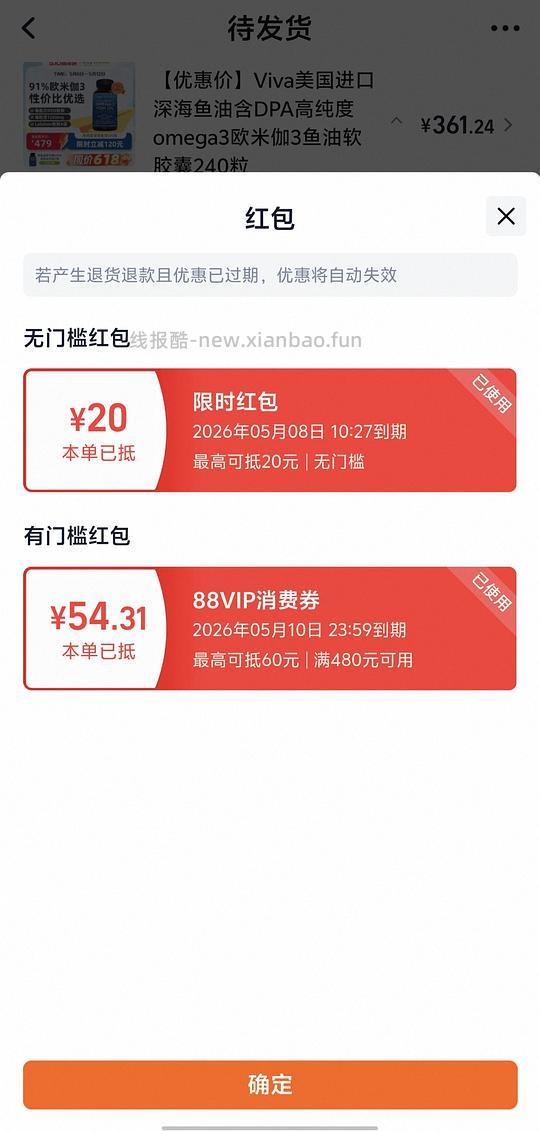 viva鱼油 355💰/240粒=1.47 - 线报酷