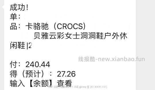 crocs贝雅云彩213r - 线报酷