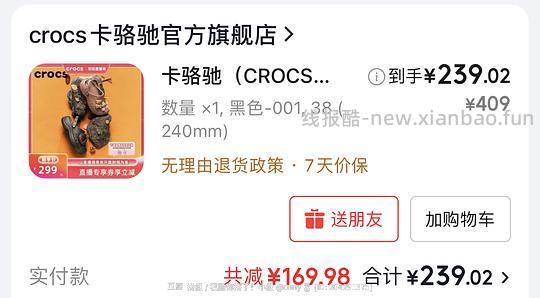 crocs贝雅云彩213r - 线报酷