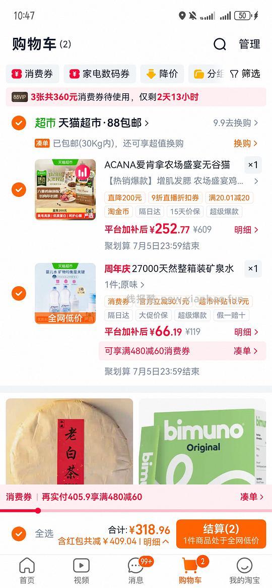 爱肯拿猫粮5.4kg230左右（需要9折券，之前领过的可以买） - 线报酷