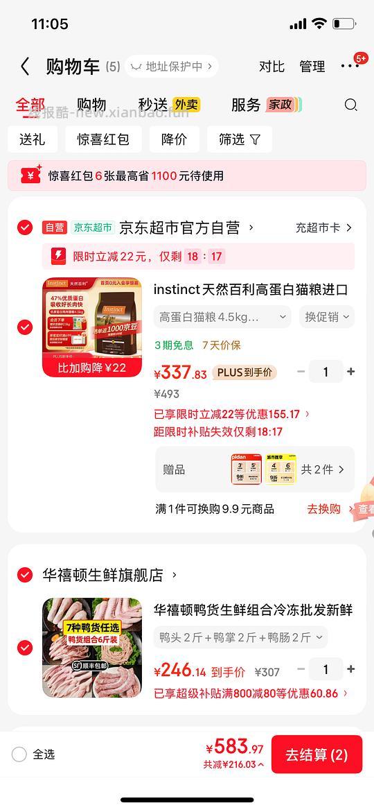 自营百利高，308r - 线报酷