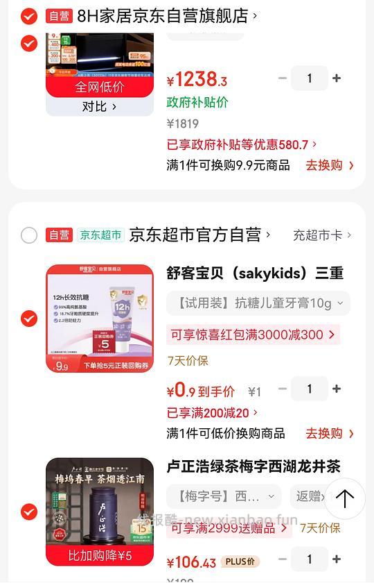 西湖龙井 81.5r 50g - 线报酷