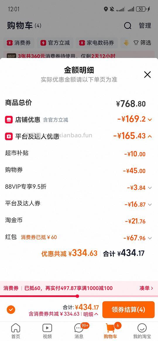 珀莱雅银管防晒100毫升105左右 - 线报酷