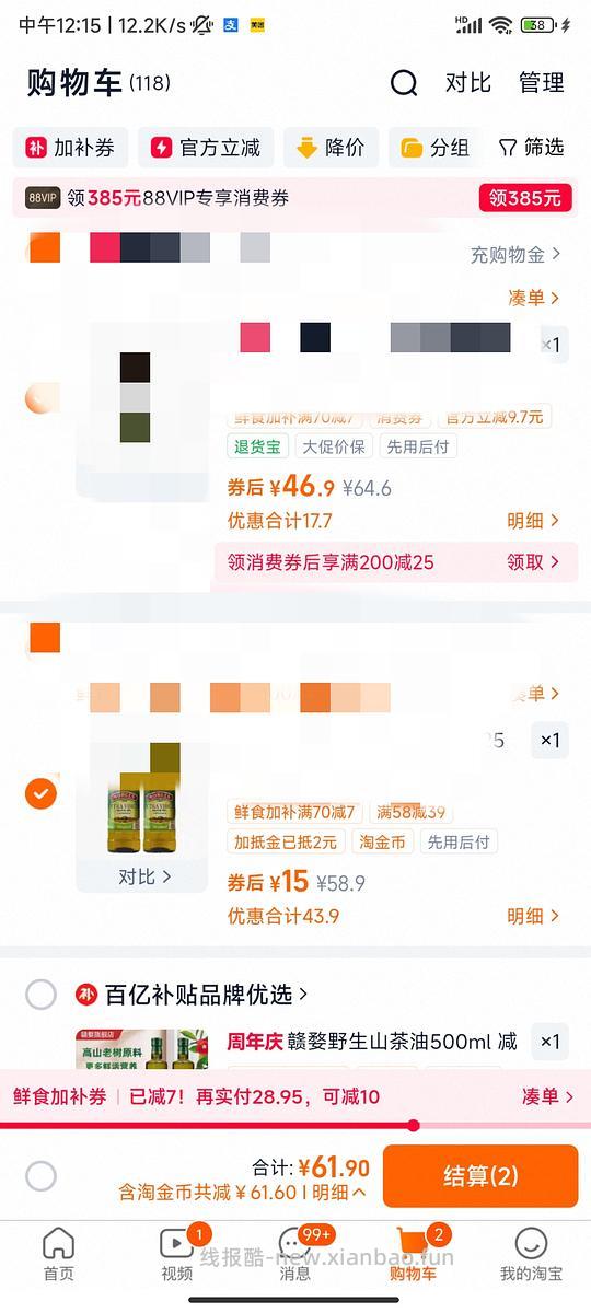 Borges伯爵橄榄油250ml 15r - 线报酷