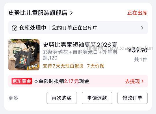 史努比童装短袖，尺码110-160，36🉐3件 - 线报酷