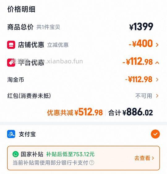 256g/512g千元机好价(要国补) - 线报酷