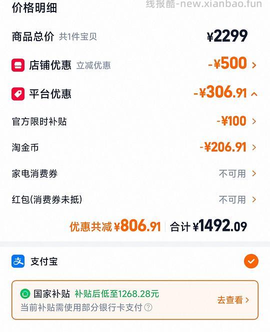256g/512g千元机好价(要国补) - 线报酷