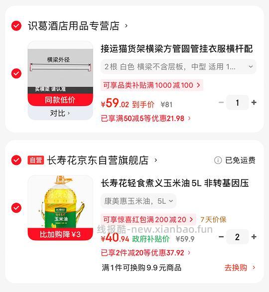 长寿花轻食玉米油7.8/L - 线报酷