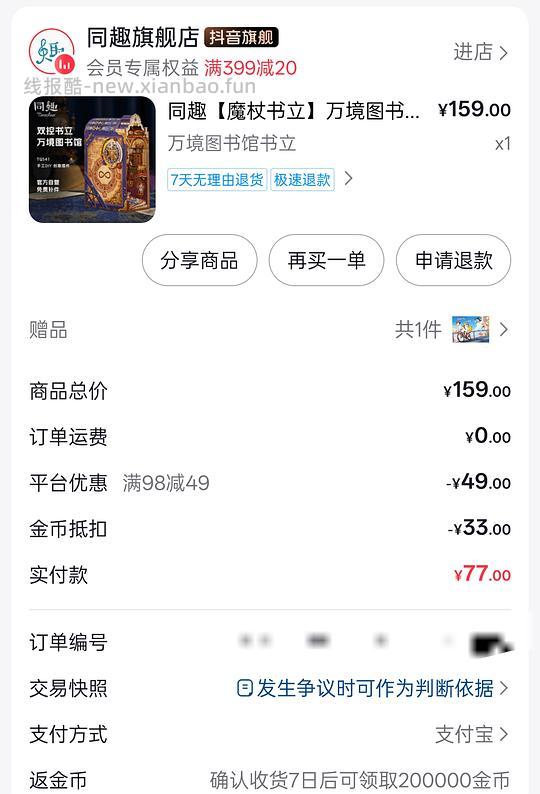 刷券同趣万境图书馆书立90 - 线报酷
