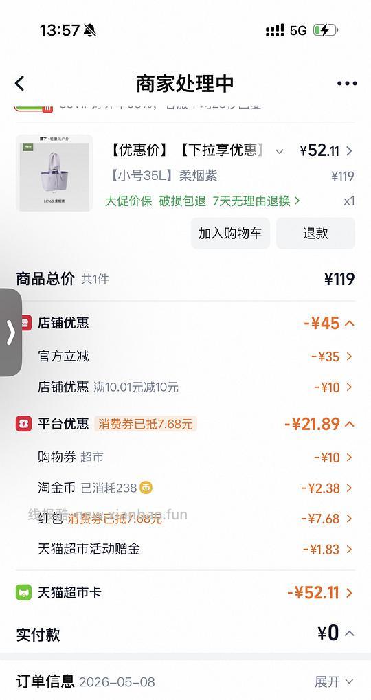 蕉下35L大容量单肩包50左右 - 线报酷