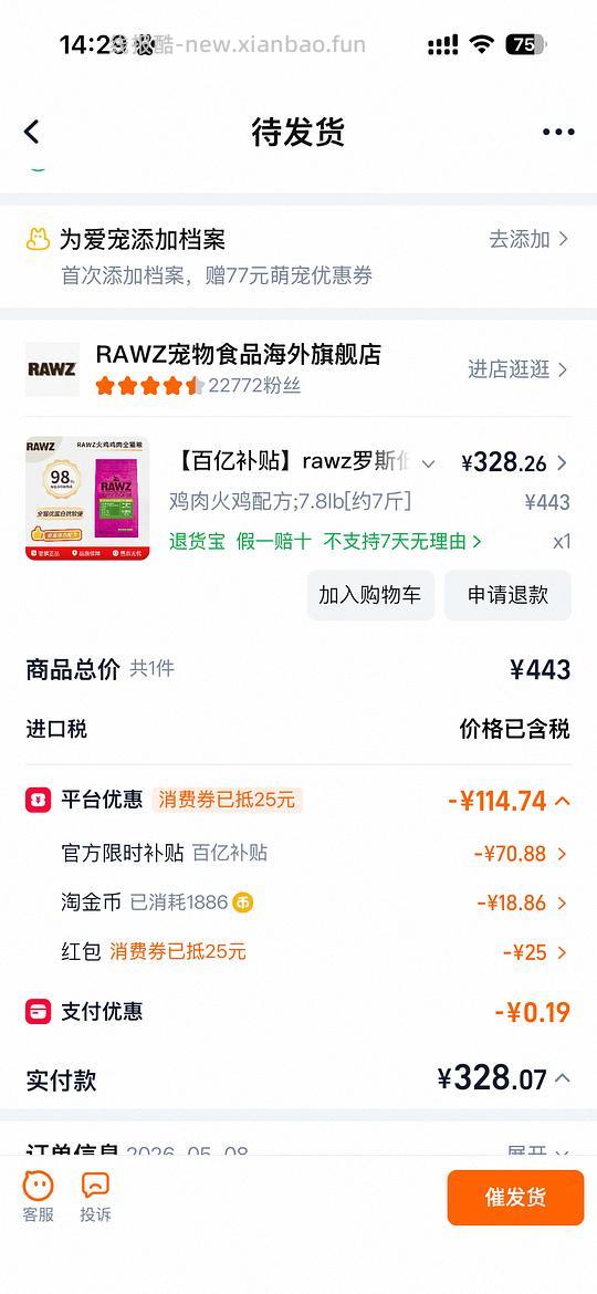 rawz好价328 - 线报酷