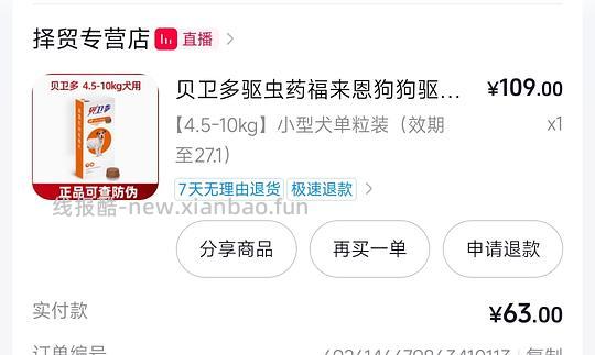贝卫多小型犬63到27.1 - 线报酷