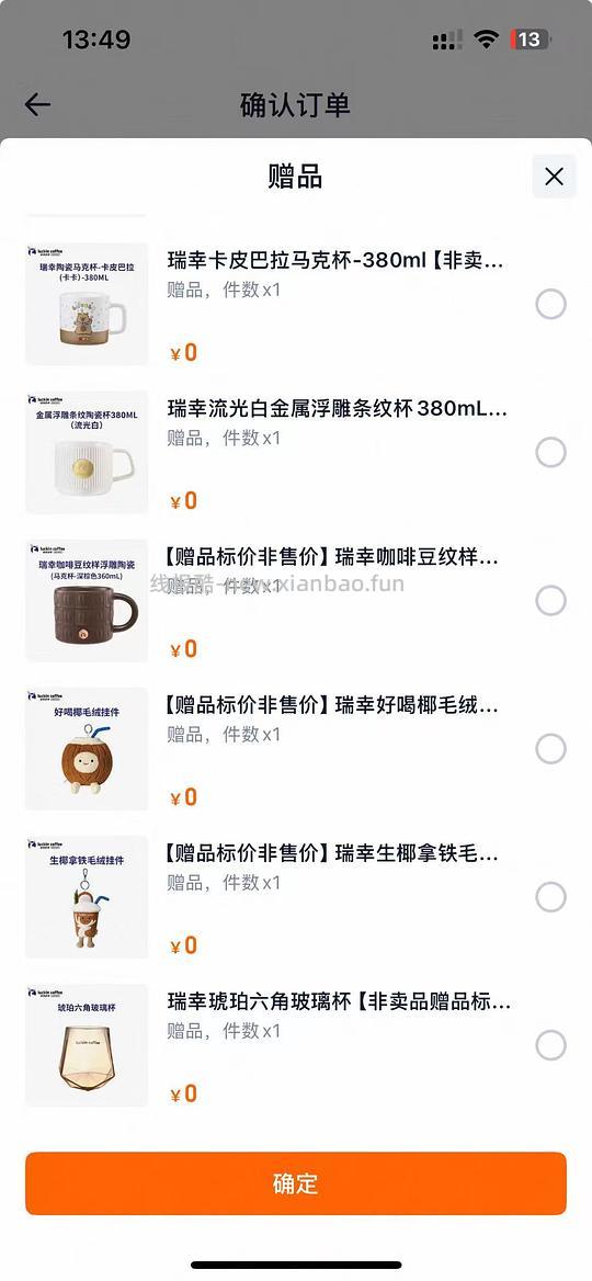 瑞幸咖啡液64杯+杯子 86元 - 线报酷