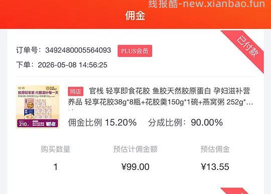 官栈花胶礼盒86，母亲节礼物 - 线报酷