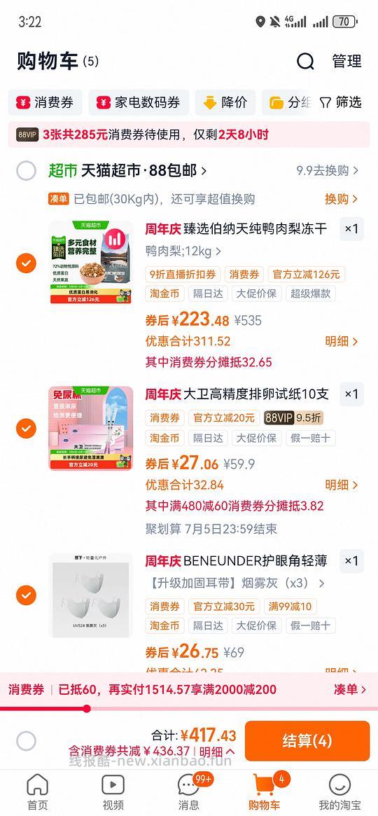 伯纳天纯鸭肉梨12kg狗粮低于200（需要9折券，有券的可以买，无券的等明天了） - 线报酷