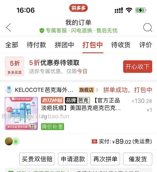 疤克 - 线报酷