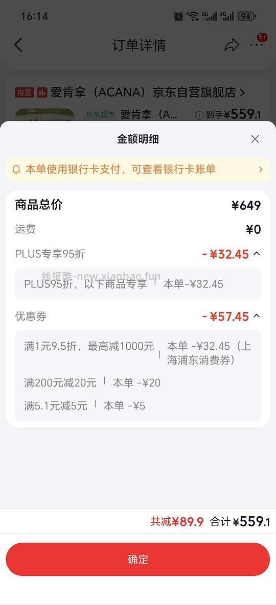 爱肯拿鸭肉梨559.1/11.4kg - 线报酷