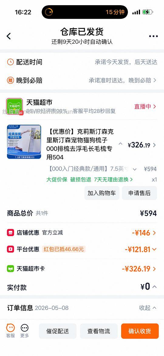 克莉丝汀森 000梳子 326 - 线报酷