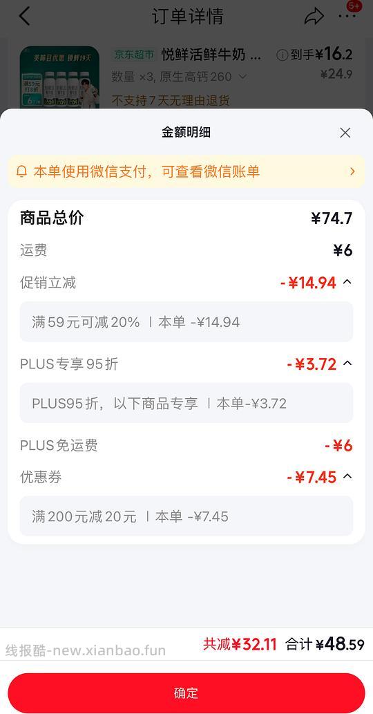 3.6/瓶，悦鲜活鲜牛奶260ml - 线报酷