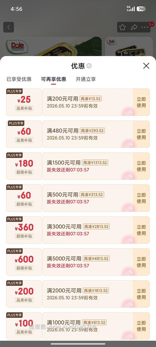 jd新的200-25 - 线报酷