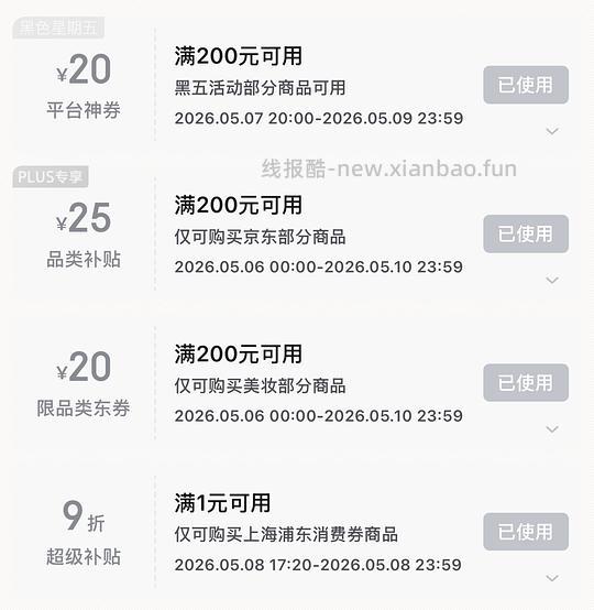 自然堂面膜46左右50片 - 线报酷