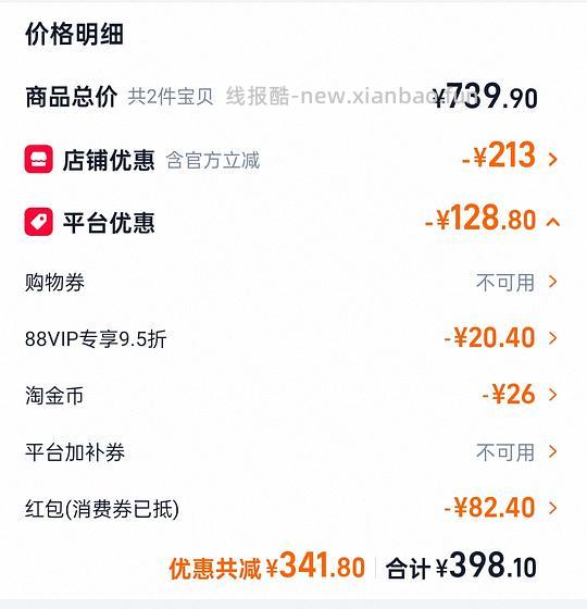 福摩无谷猎鸟猫粮10磅凑单叠金币最低296元 - 线报酷