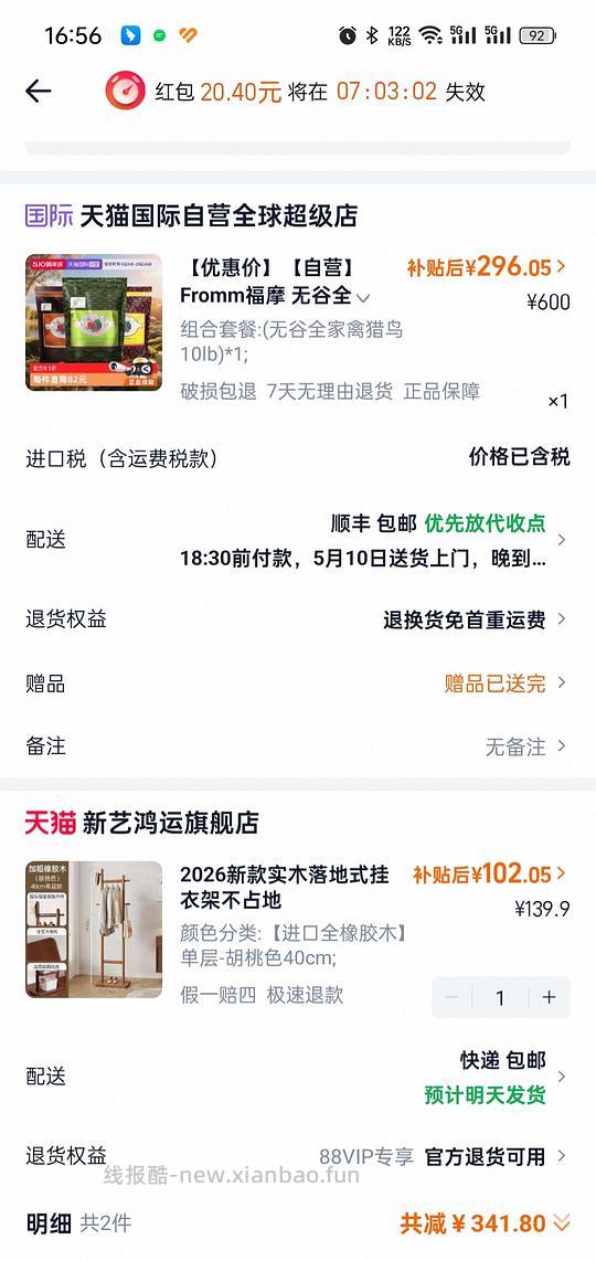 福摩无谷猎鸟猫粮10磅凑单叠金币最低296元 - 线报酷