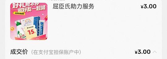 本周白嫖‼️洗衣液/牙膏 - 线报酷