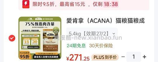 爱肯拿猫粮5.4kg255 - 线报酷