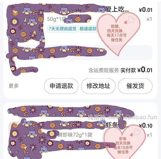0.1薅奶酪和虾条 - 线报酷