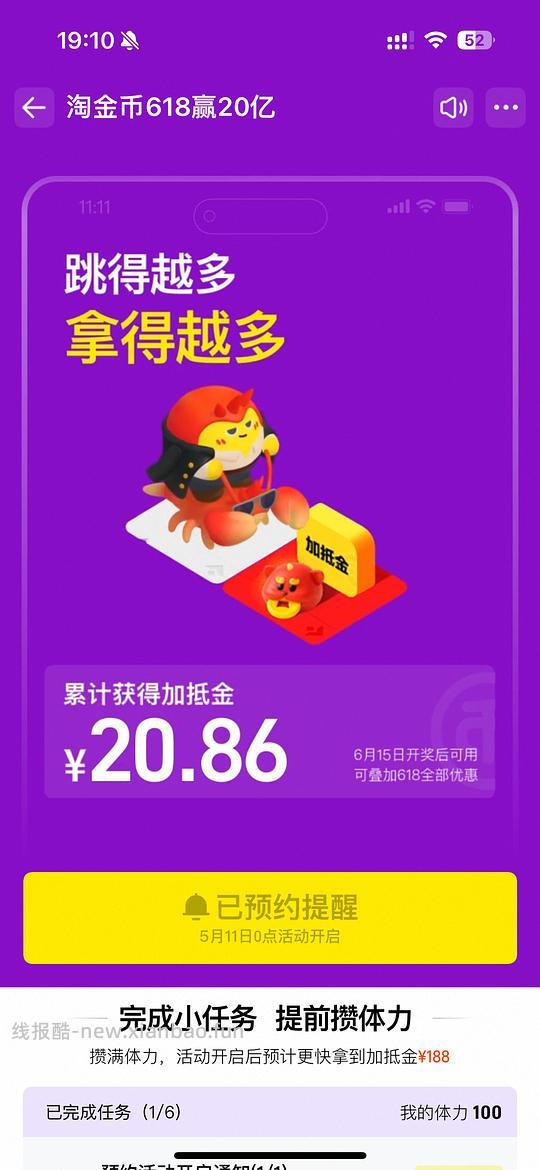 618🍑跳一跳开始预约了