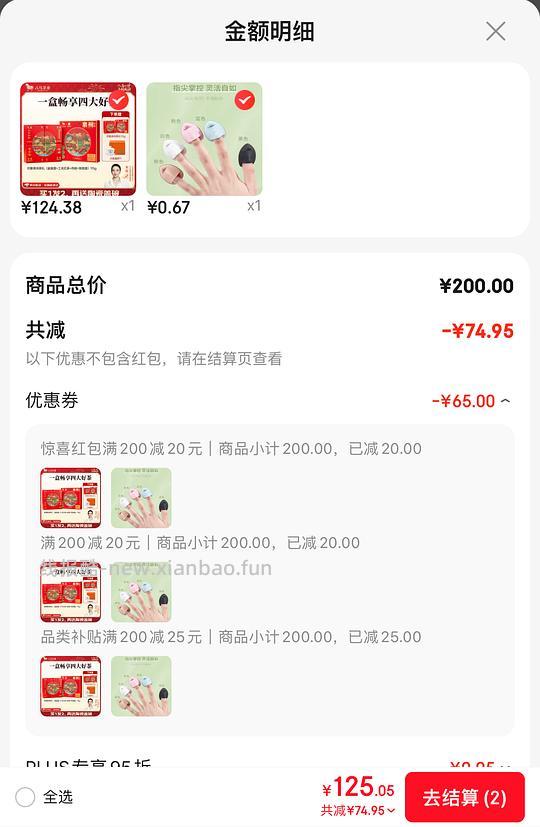 下架，55.4入 八马茶业四大茶叶礼盒 - 线报酷