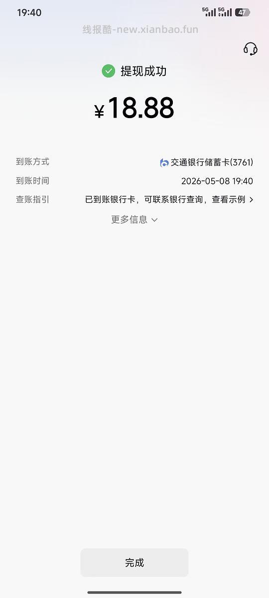 抖音送钱啦，直接提现