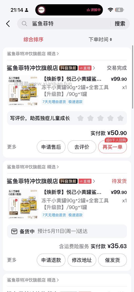 25r买冻干咖啡180g 需积分+刷券 - 线报酷