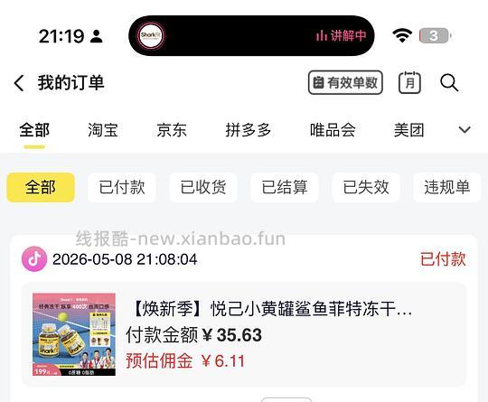 25r买冻干咖啡180g 需积分+刷券 - 线报酷