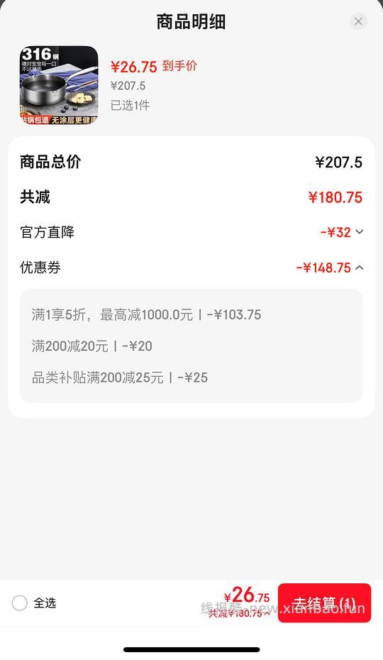 🚗跑 22入手一个小奶锅带配件，需plus - 线报酷